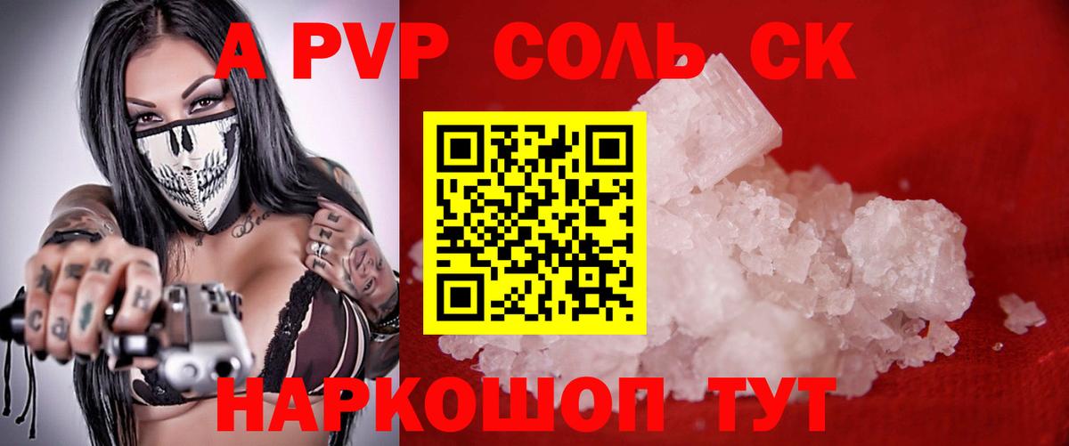 Alpha-PVP VHQ Донецк