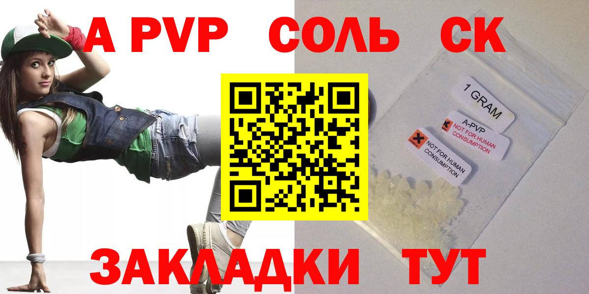 Донецк  Alpha-PVP СК КРИС  Альфа ПВП Crystall  Alpha PVP кристаллы  купить наркоту  Вход с VPN 