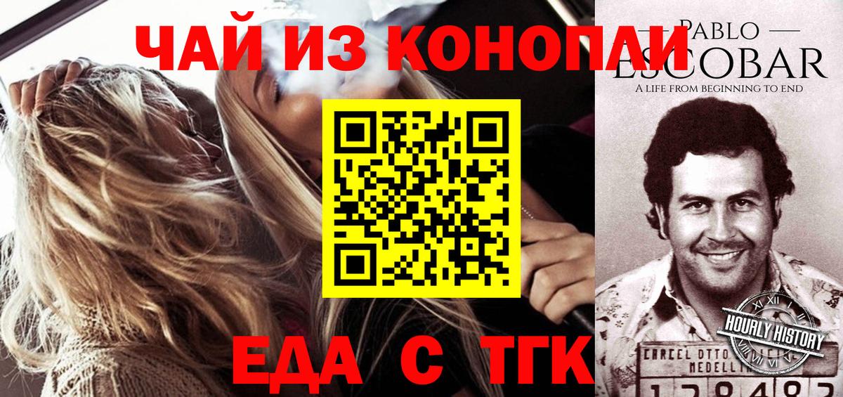 Canna-Cookies конопля  Вход с VPN  Донецк 