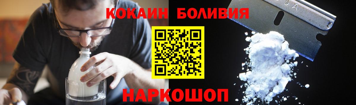 Донецк  Кокаин Боливия  КОКАИН  Вход с VPN  Кокаин Fish Scale 