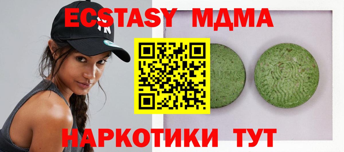 ЭКСТАЗИ ешки Донецк