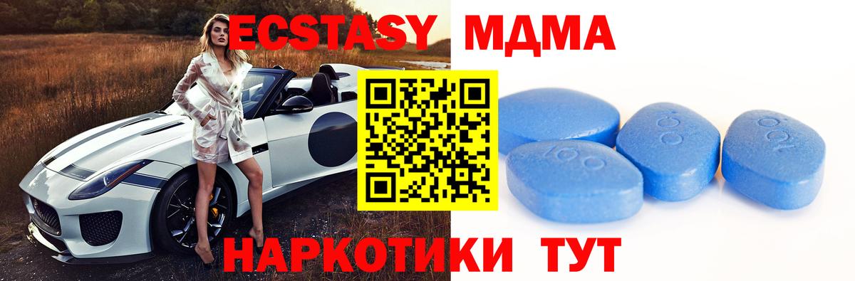 ЭКСТАЗИ 300 mg  Вход с VPN  Ecstasy  ЭКСТАЗИ mix  Донецк 