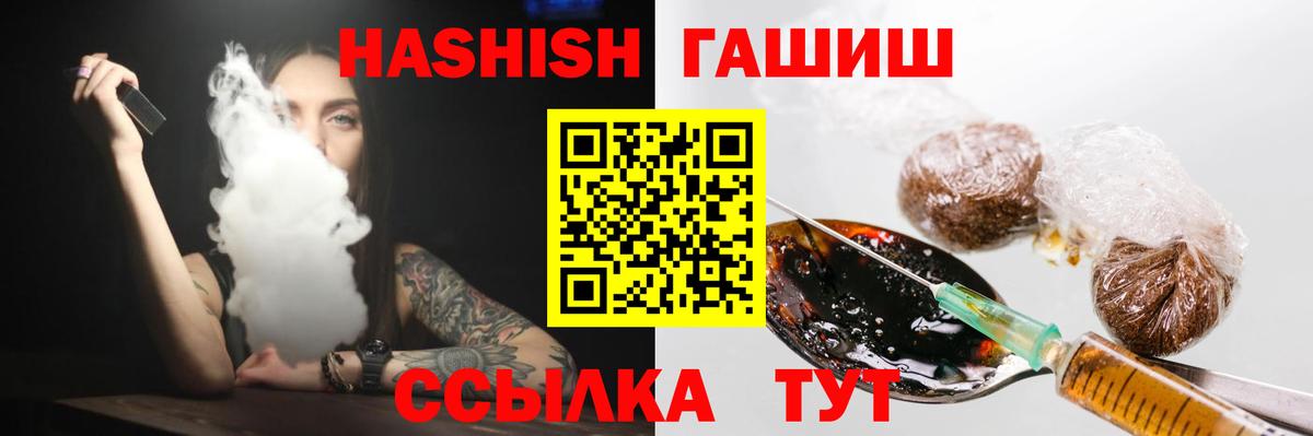 ГАШ хэш  Гашиш  Гашиш 40% ТГК  Донецк  наркошоп  Вход с VPN 