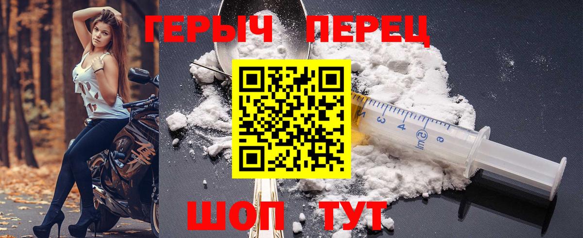 ГЕРОИН Heroin Донецк