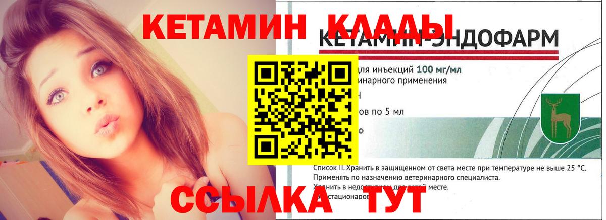 Кетамин ketamine Донецк