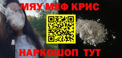 мефедрон мука Кунгур