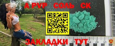 a pvp Кулебаки