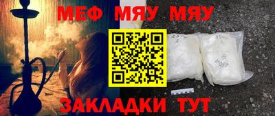 мефедрон мука Кунгур