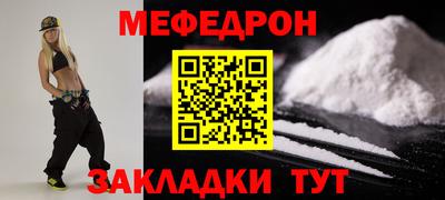 мефедрон мука Кунгур