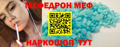 мефедрон мука Кунгур