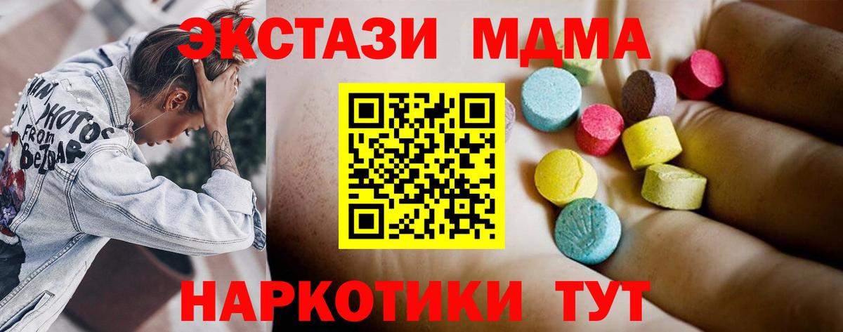 MDMA VHQ  MDMA кристаллы  Донецк  Вход с VPN 
