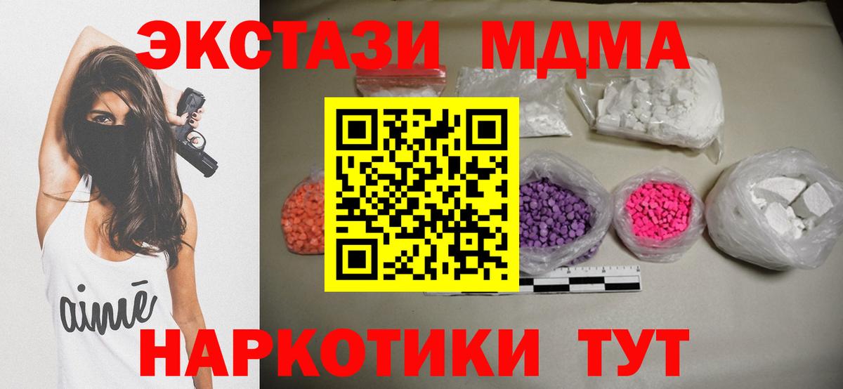 МДМА кристаллы Донецк