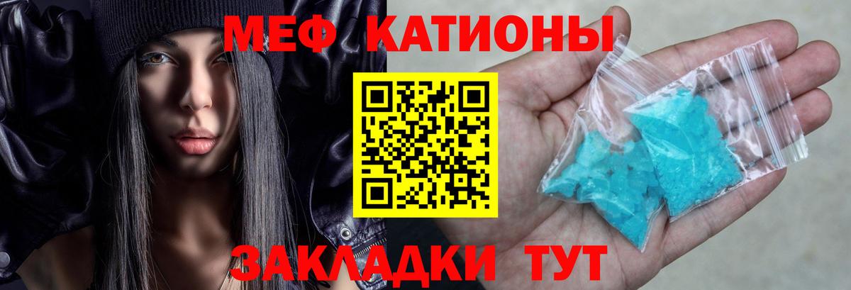 Мефедрон мяу мяу  Меф мука  МЯУ-МЯУ  Донецк  Меф  Вход с VPN 