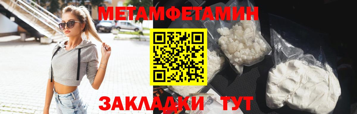 Первитин Декстрометамфетамин 99.9%  Вход с VPN  Донецк 