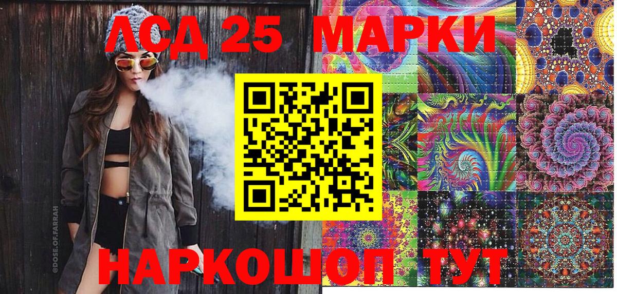 Наркотические марки 1,8мг Донецк