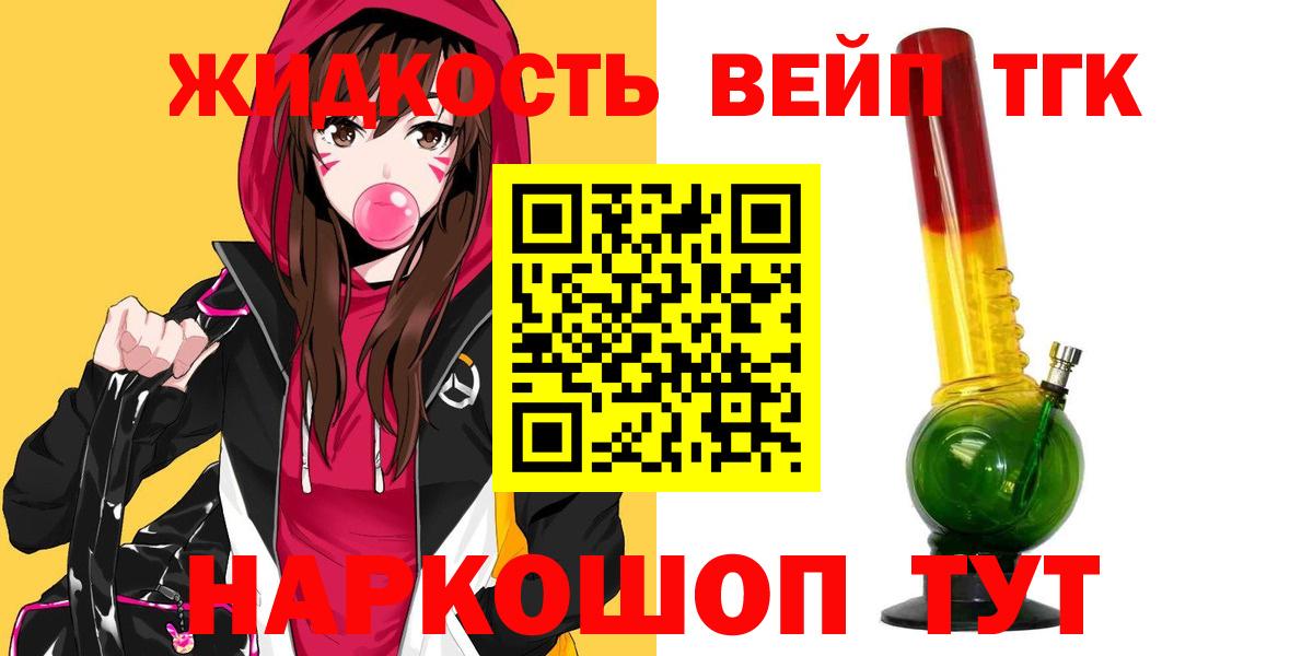 ТГК Wax  ТГК гашишное масло  как найти   Донецк  Вход с VPN 