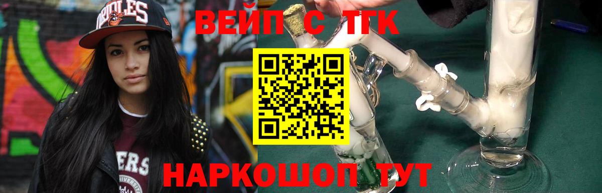 Дистиллят ТГК THC oil Донецк